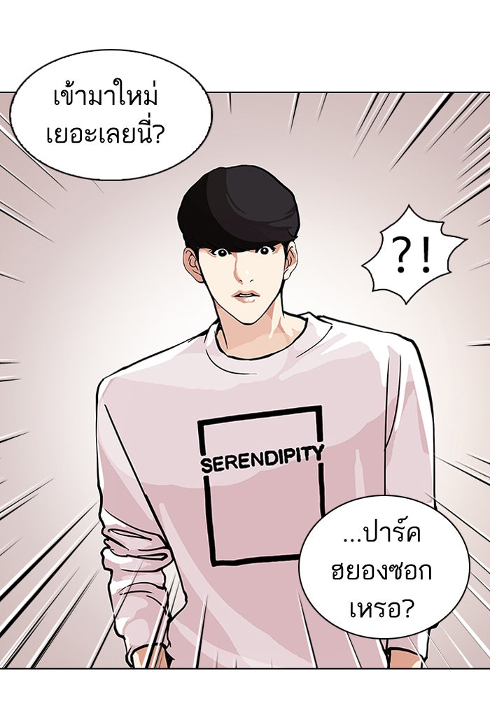 LOOKISM - หน้า 59