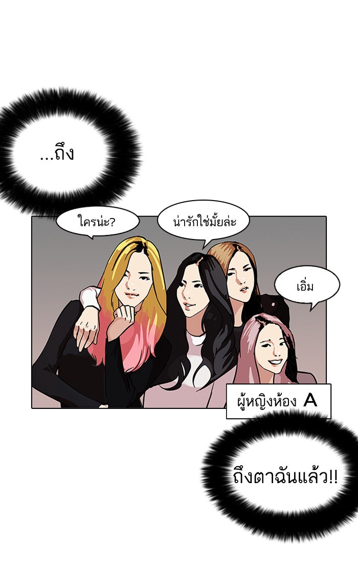 LOOKISM - หน้า 60