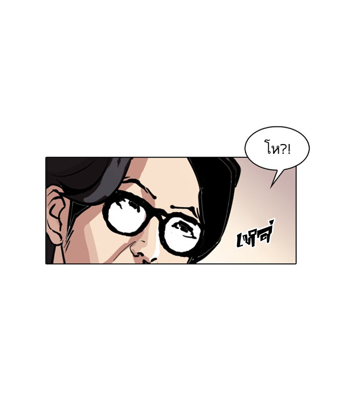 LOOKISM - หน้า 62