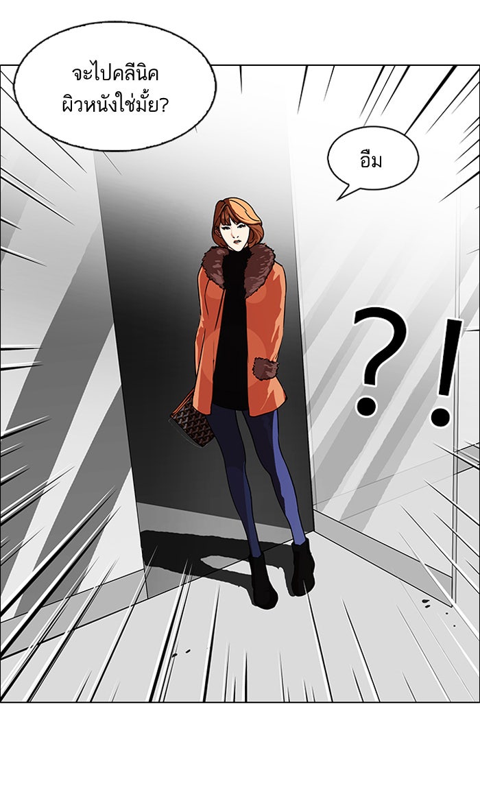 LOOKISM - หน้า 7