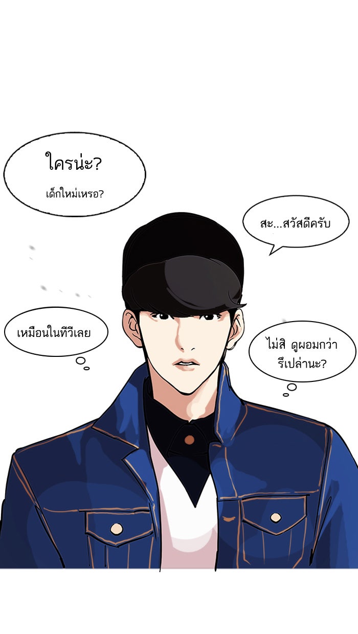 LOOKISM - หน้า 9