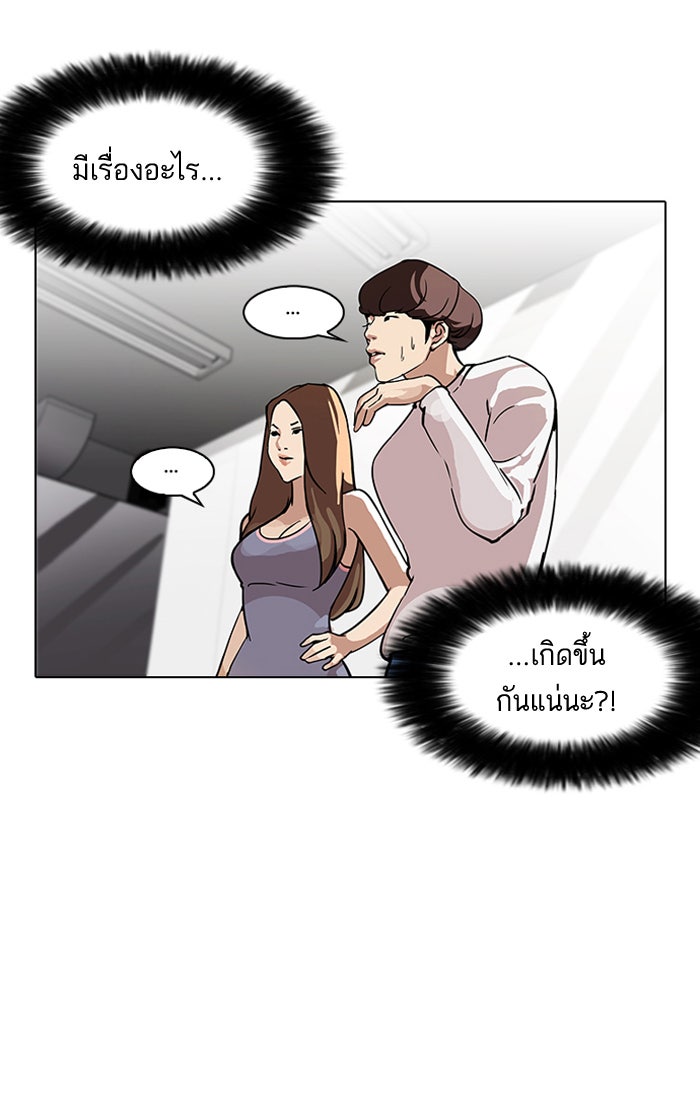 LOOKISM - หน้า 11