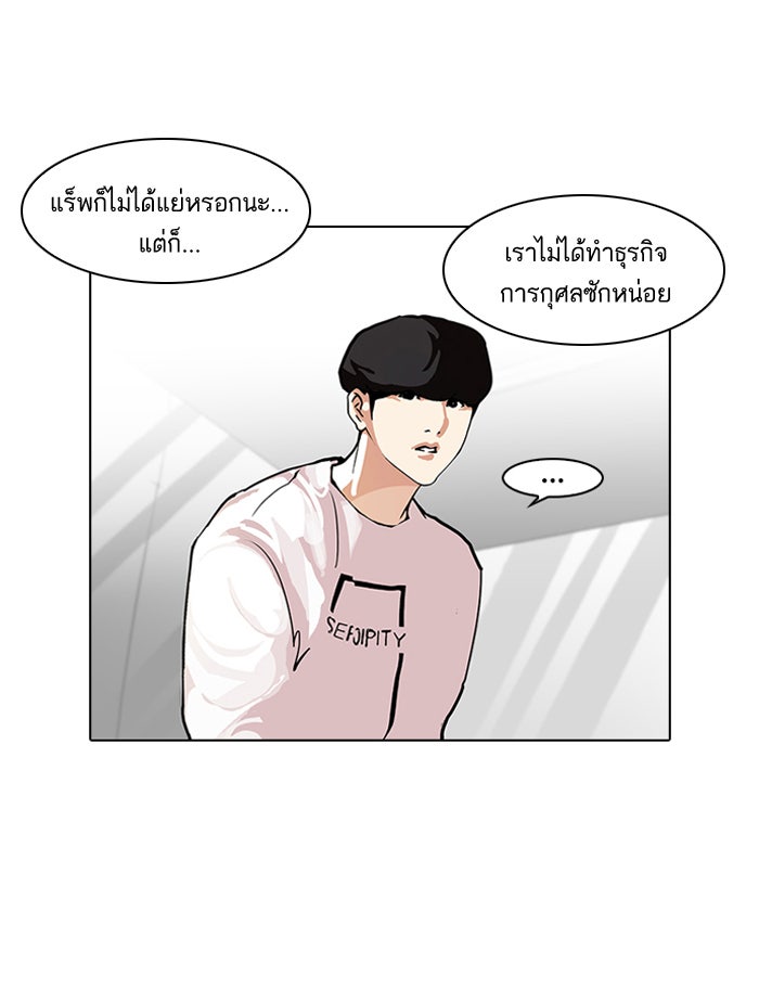 LOOKISM - หน้า 17