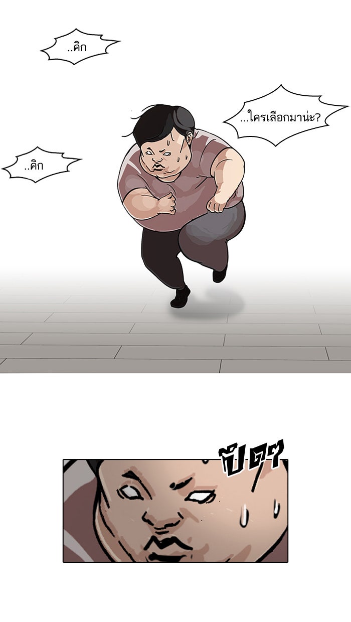 LOOKISM - หน้า 18