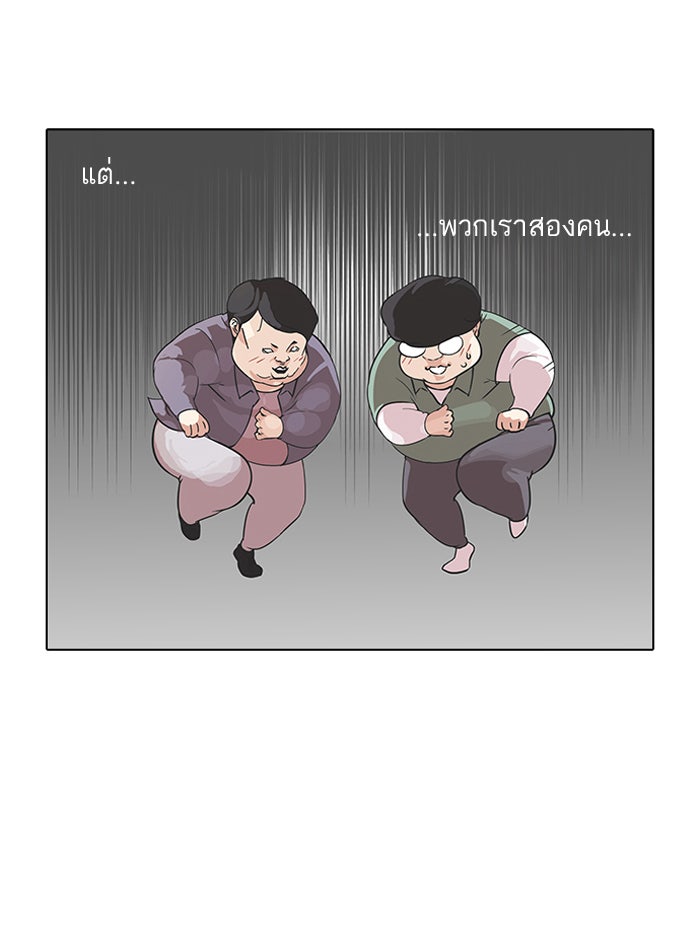 LOOKISM - หน้า 25