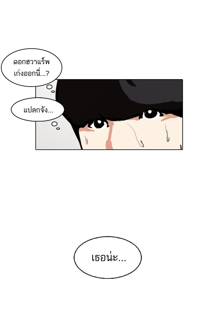 LOOKISM - หน้า 30