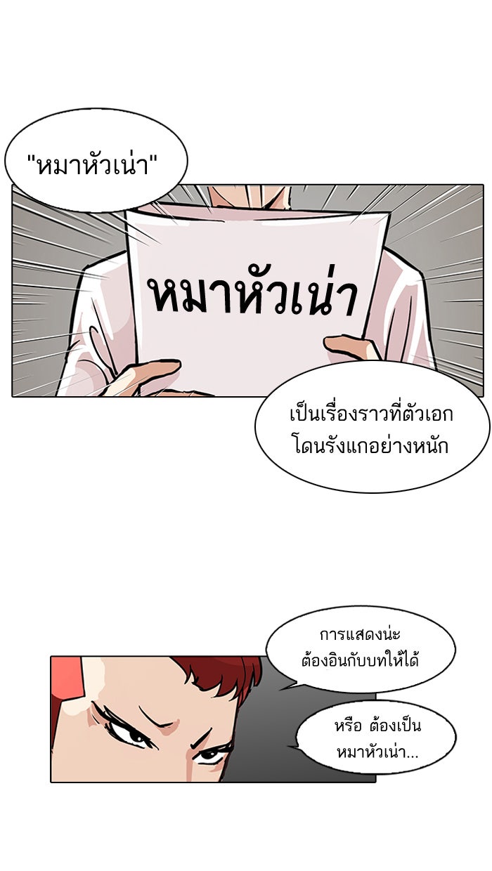 LOOKISM - หน้า 35