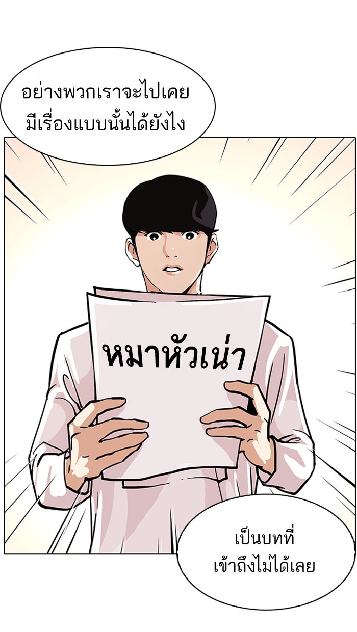 LOOKISM - หน้า 36
