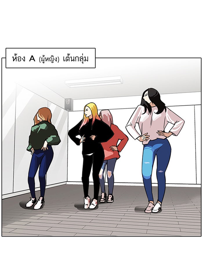 LOOKISM - หน้า 4