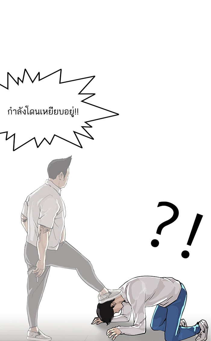 LOOKISM - หน้า 46