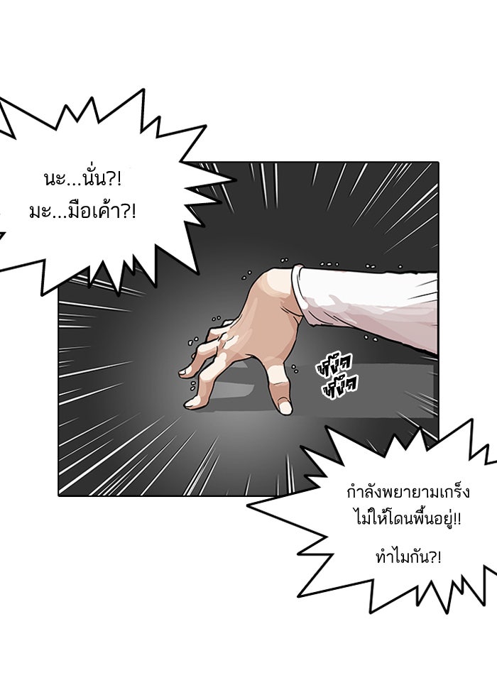 LOOKISM - หน้า 48
