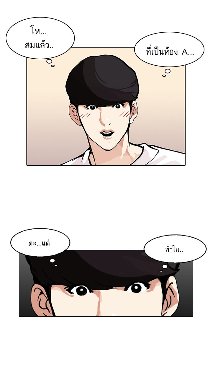 LOOKISM - หน้า 5
