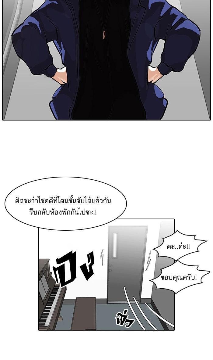 LOOKISM - หน้า 62