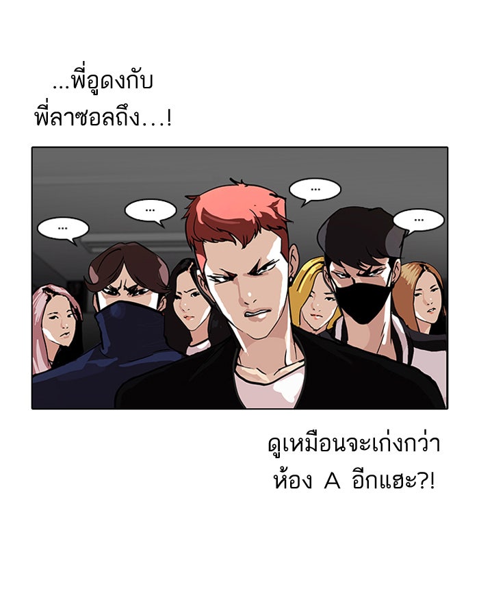 LOOKISM - หน้า 8