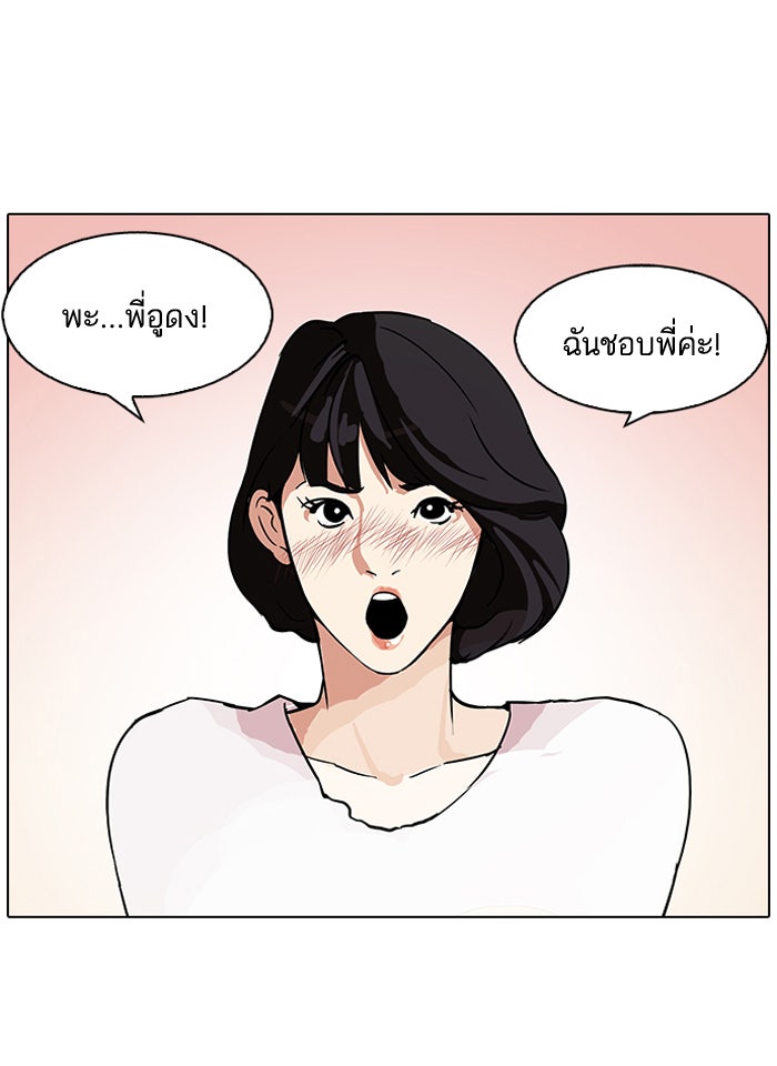 LOOKISM - หน้า 1