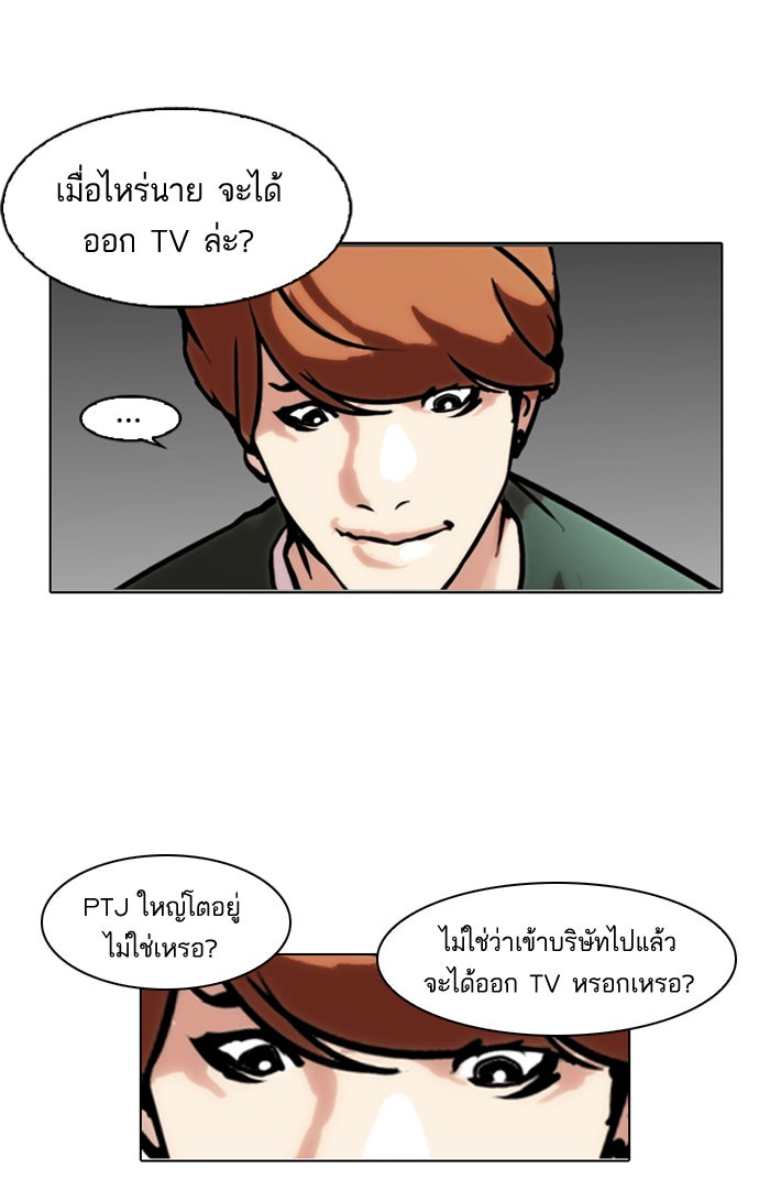 LOOKISM - หน้า 10