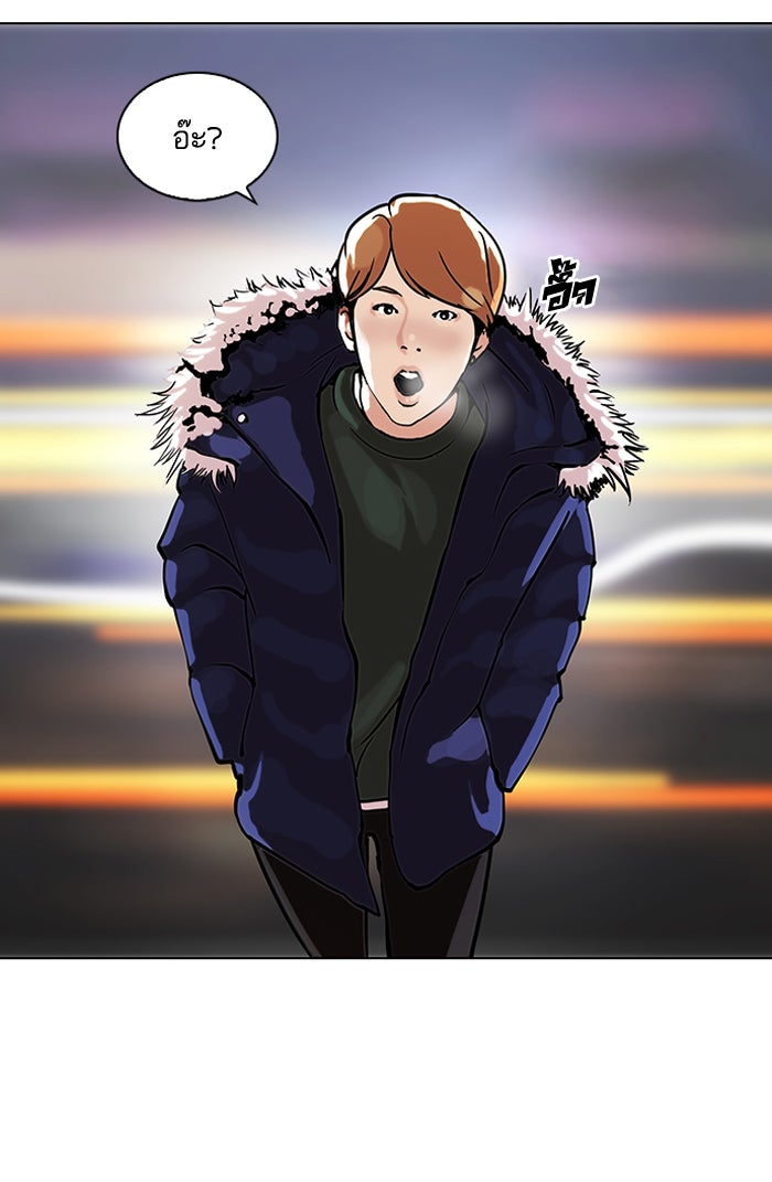 LOOKISM - หน้า 13