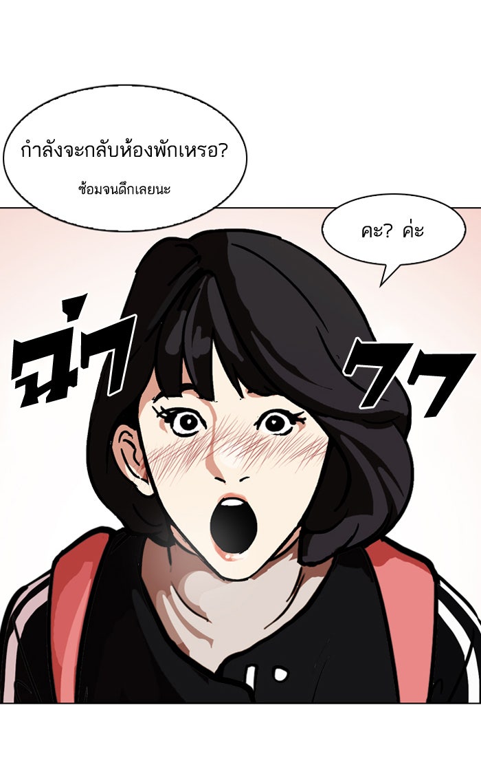 LOOKISM - หน้า 15