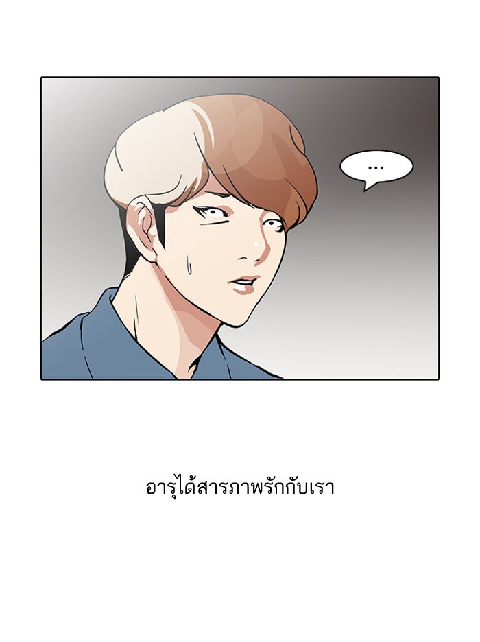 LOOKISM - หน้า 2
