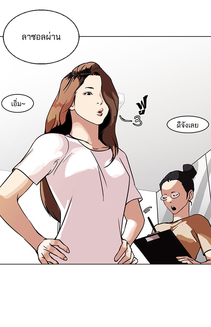 LOOKISM - หน้า 27