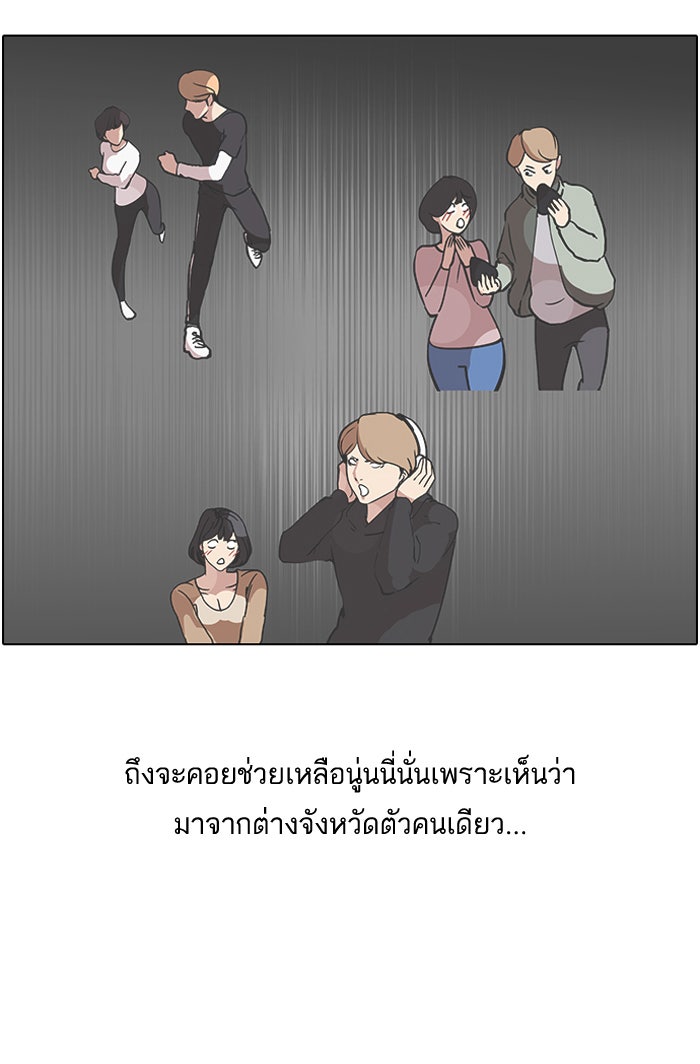 LOOKISM - หน้า 3