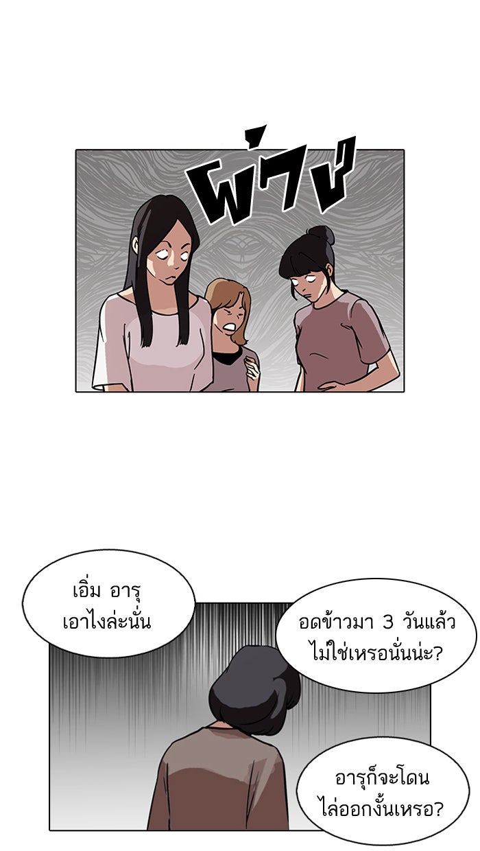 LOOKISM - หน้า 30