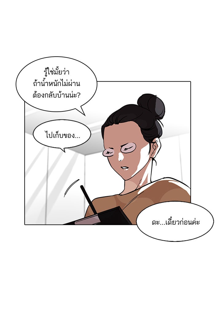 LOOKISM - หน้า 31
