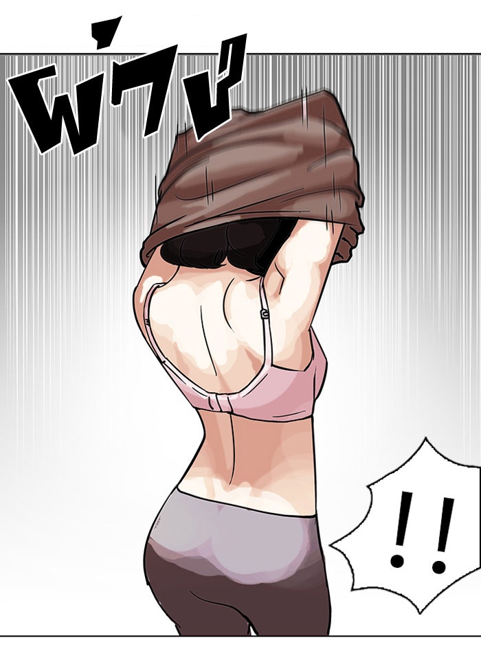 LOOKISM - หน้า 32