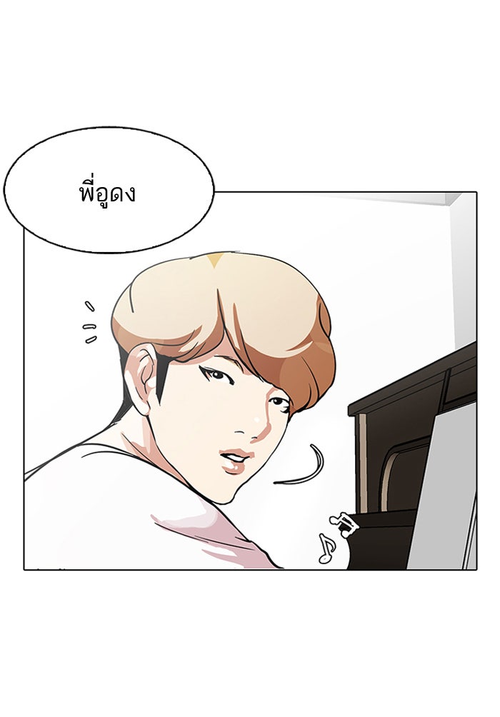 LOOKISM - หน้า 36