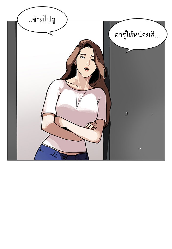 LOOKISM - หน้า 37