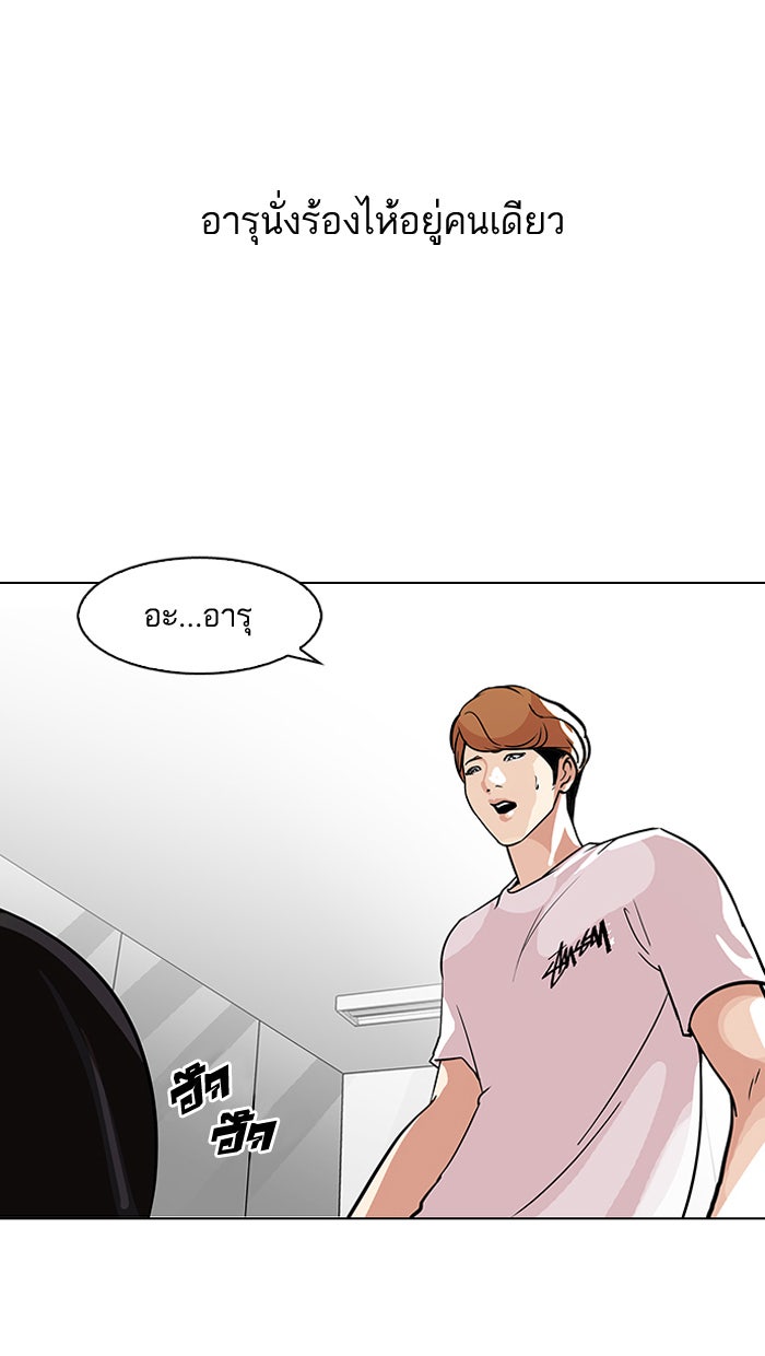 LOOKISM - หน้า 39