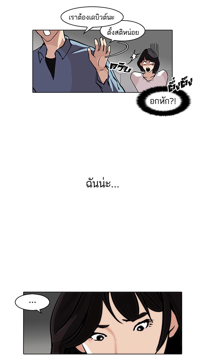 LOOKISM - หน้า 4