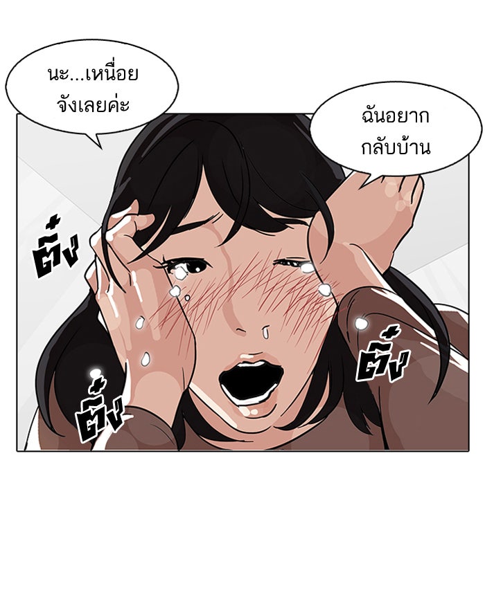 LOOKISM - หน้า 40