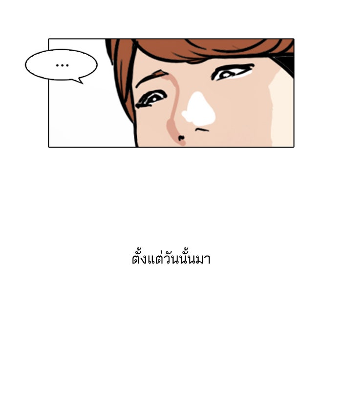 LOOKISM - หน้า 41