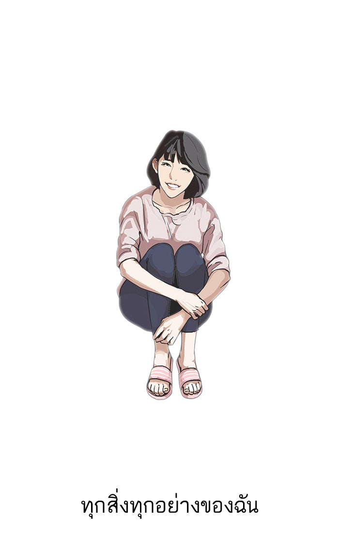 LOOKISM - หน้า 52