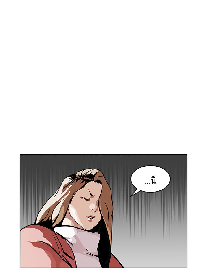 LOOKISM - หน้า 53