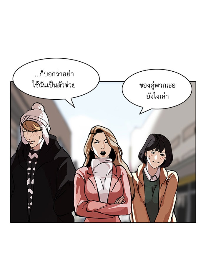 LOOKISM - หน้า 54