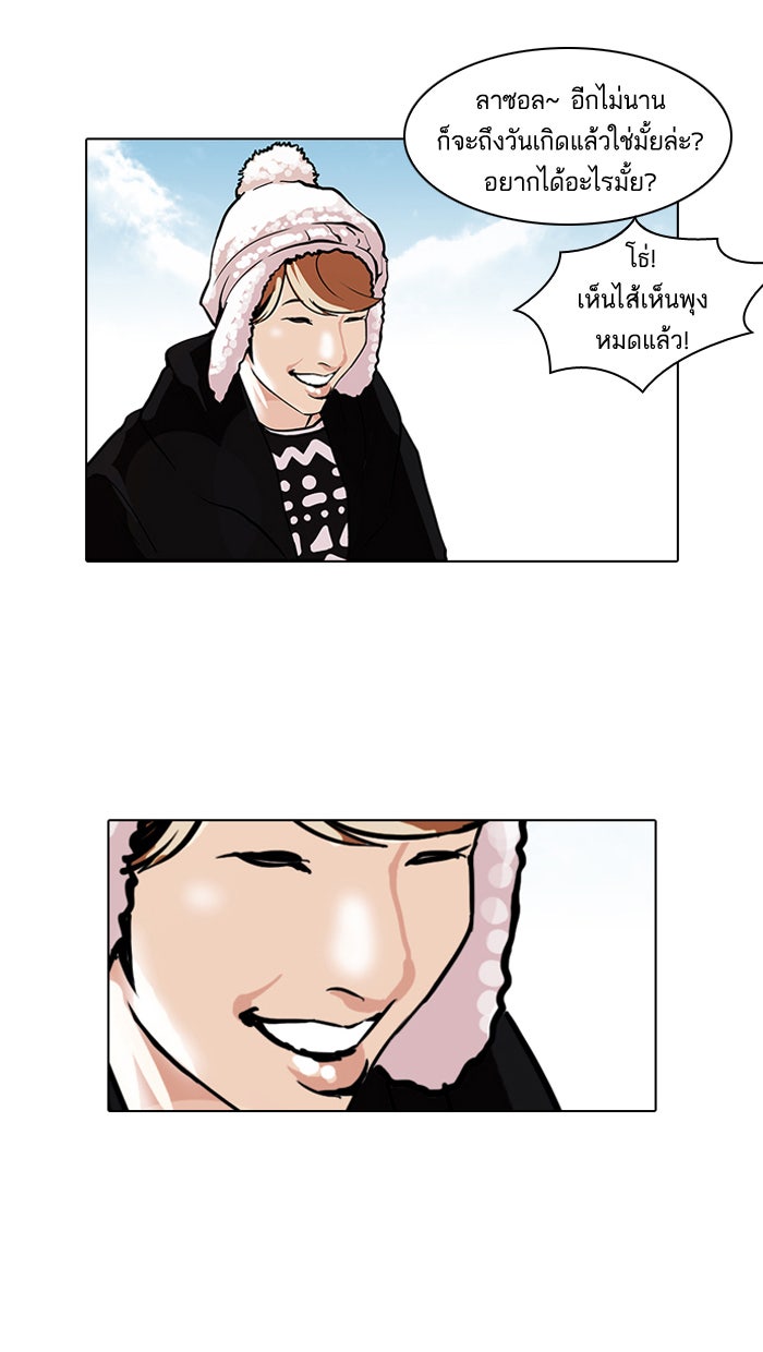 LOOKISM - หน้า 56