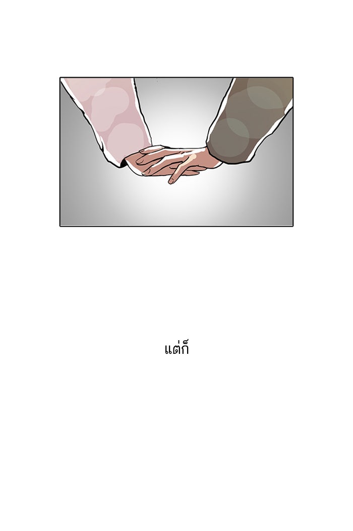 LOOKISM - หน้า 58