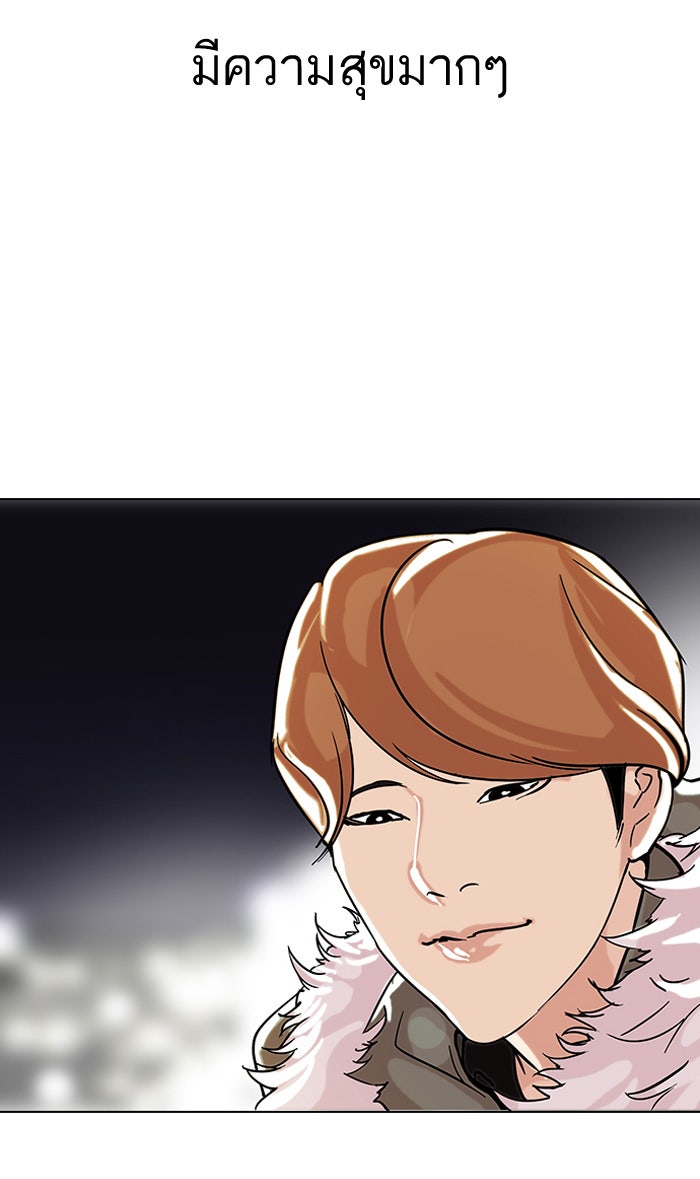 LOOKISM - หน้า 60
