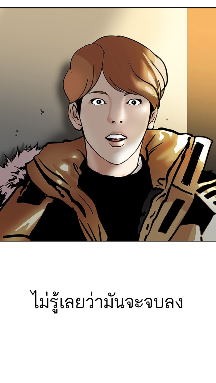 LOOKISM - หน้า 65