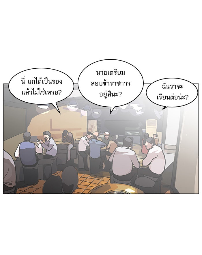 LOOKISM - หน้า 7