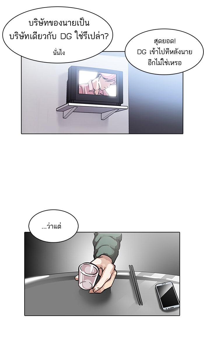 LOOKISM - หน้า 9