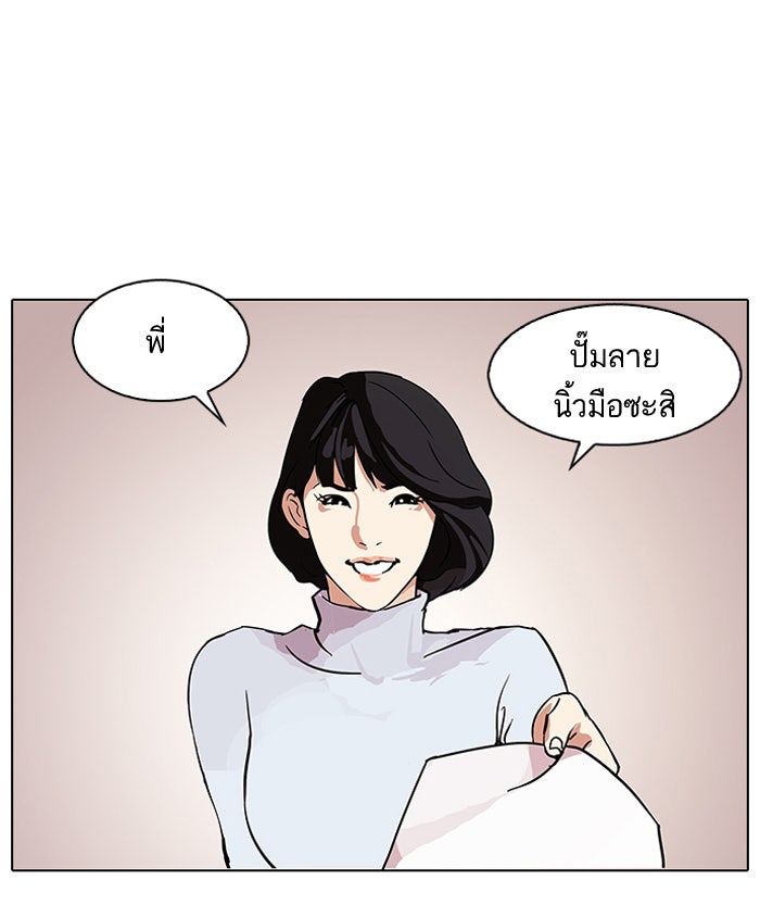 LOOKISM - หน้า 1