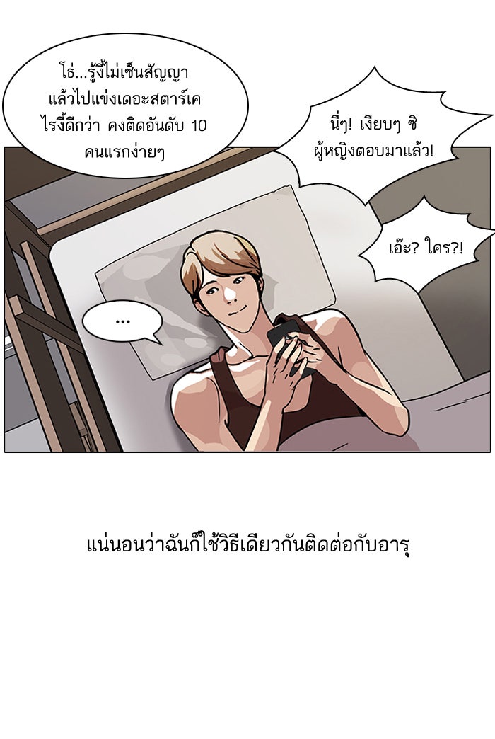 LOOKISM - หน้า 11