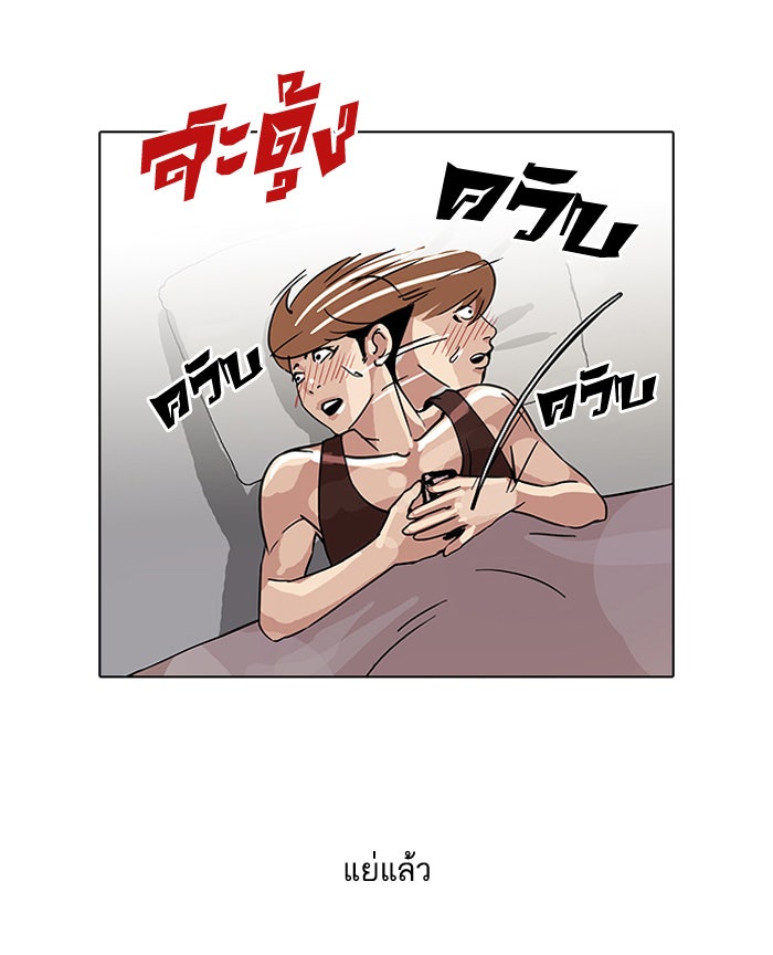 LOOKISM - หน้า 14