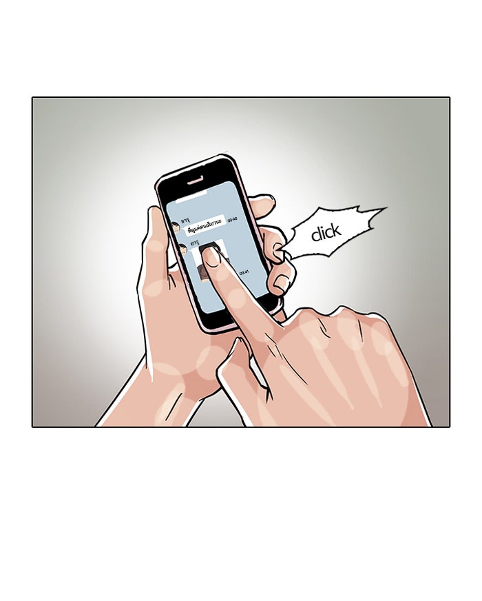 LOOKISM - หน้า 15