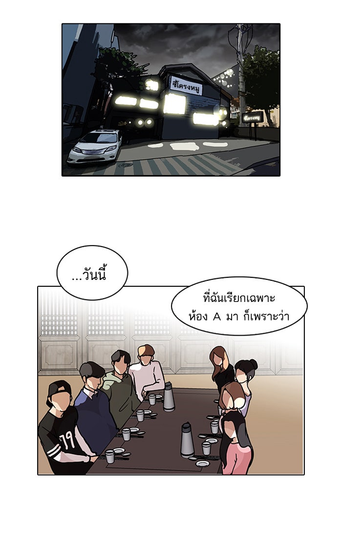 LOOKISM - หน้า 18