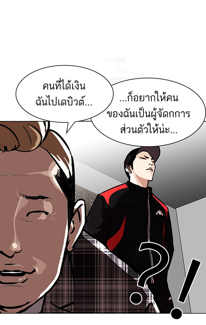LOOKISM - หน้า 24