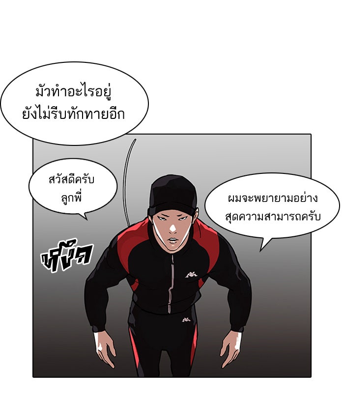 LOOKISM - หน้า 25